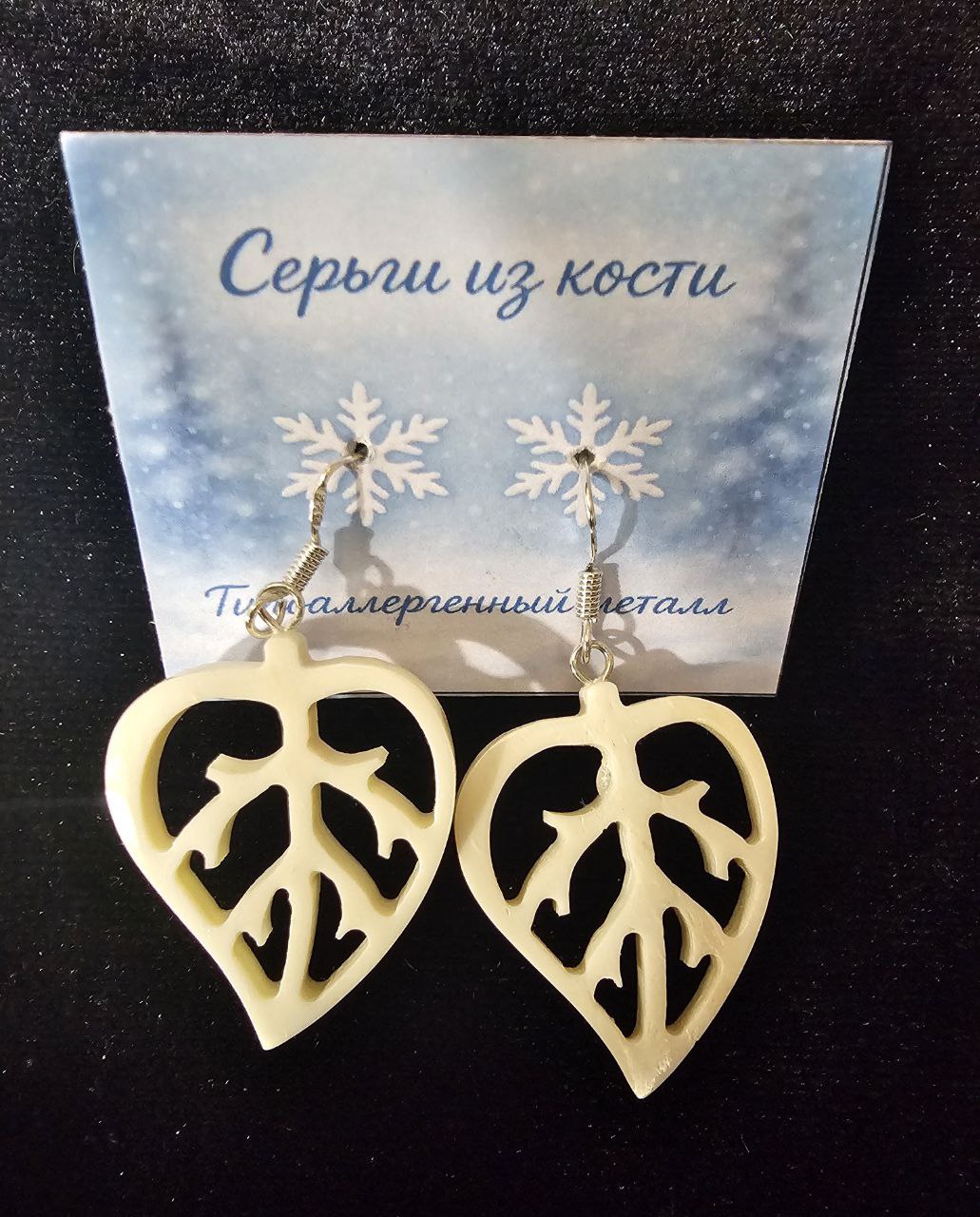Серьги из цевки