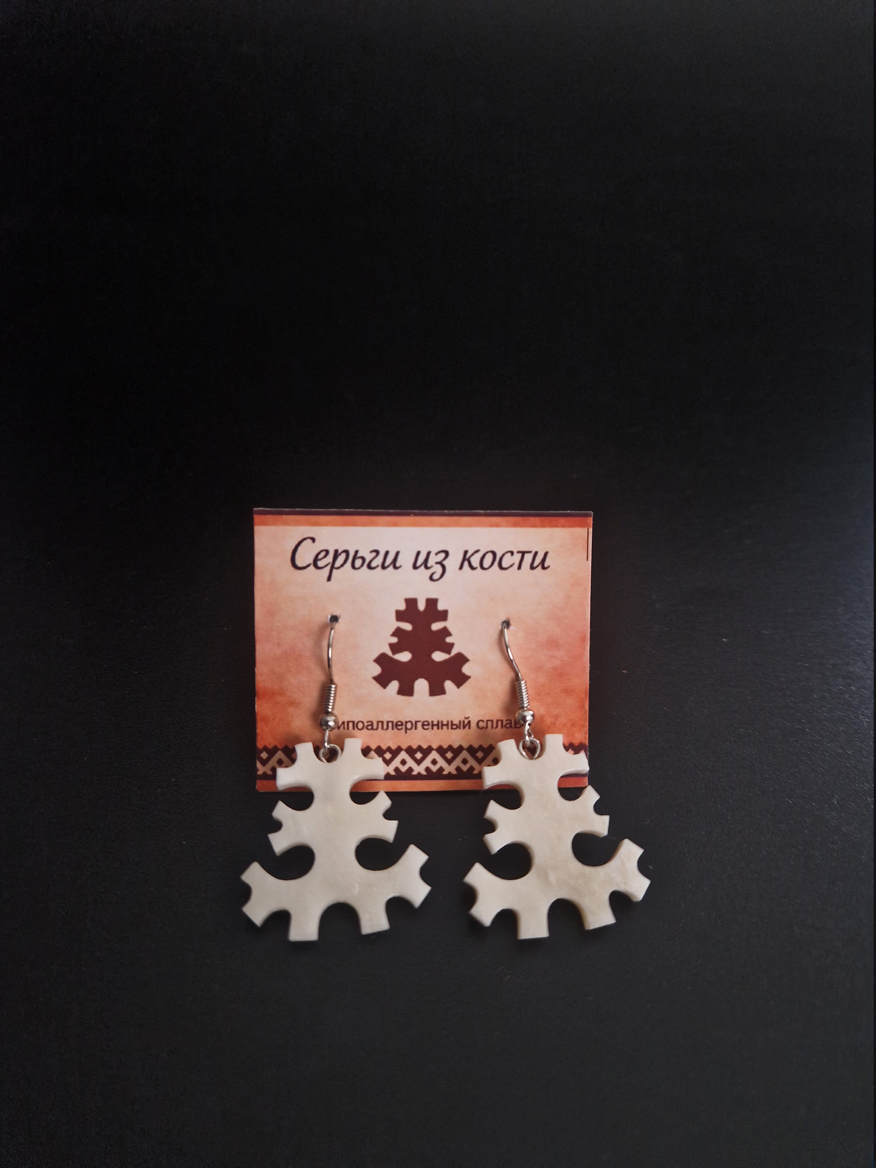 Серьги "Шишка" 