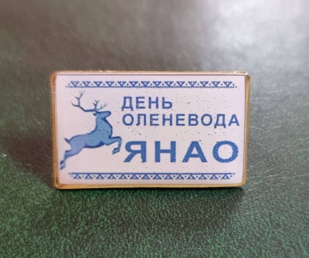Значок День оленевода