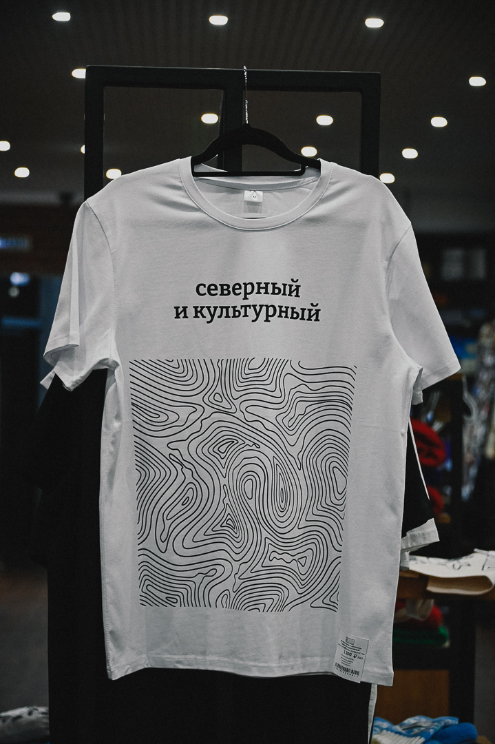 Футболка белая с логотипом "Северный и культурный"