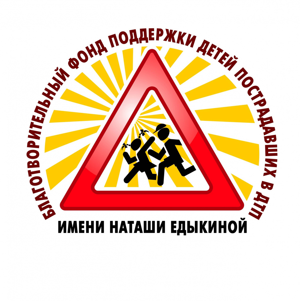 Всероссийские конкурсы по ПДД ко Всемирному дню памяти жертв ДТП