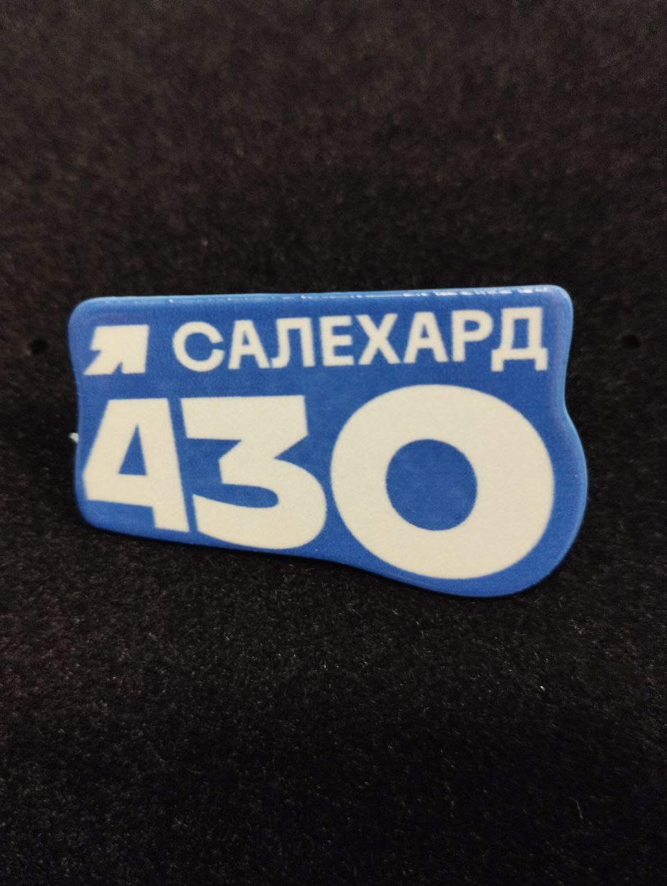 Значок металл