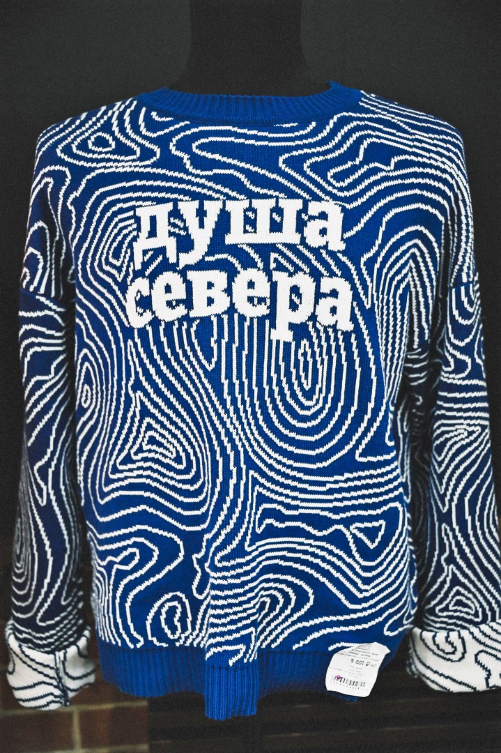 Джемпер трикотажный "Душа Севера" синий (жаккард)
