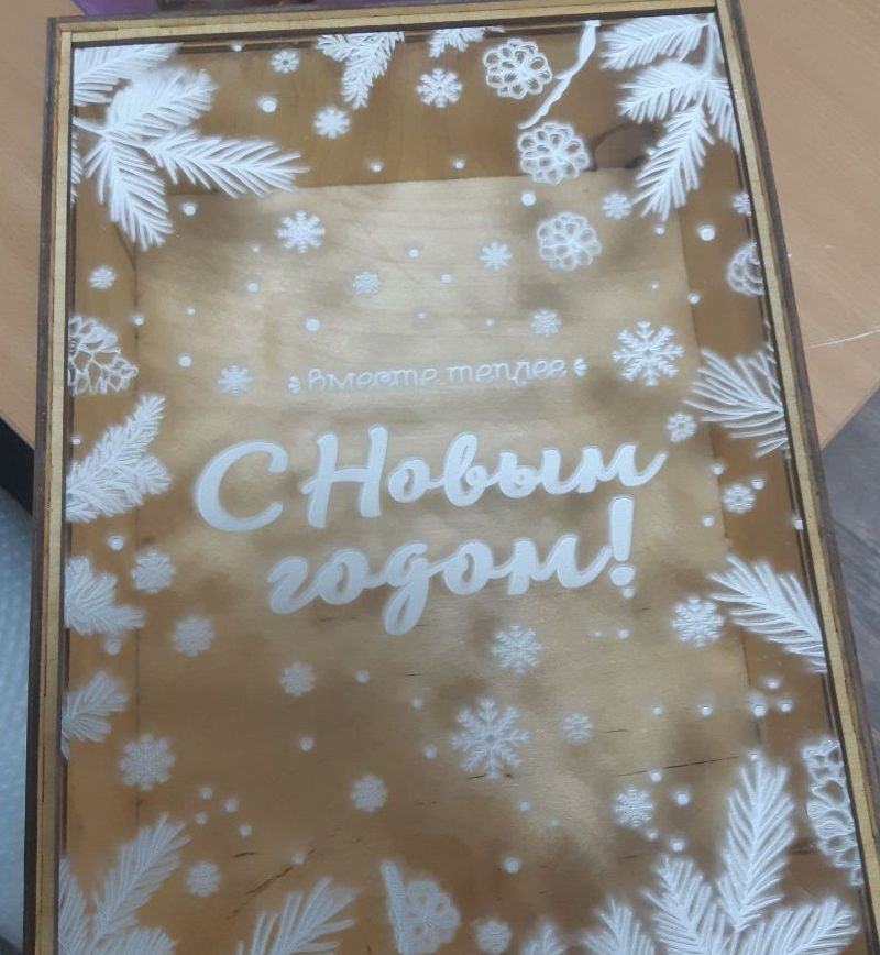 Ящик упаковочный "С Новым годом"