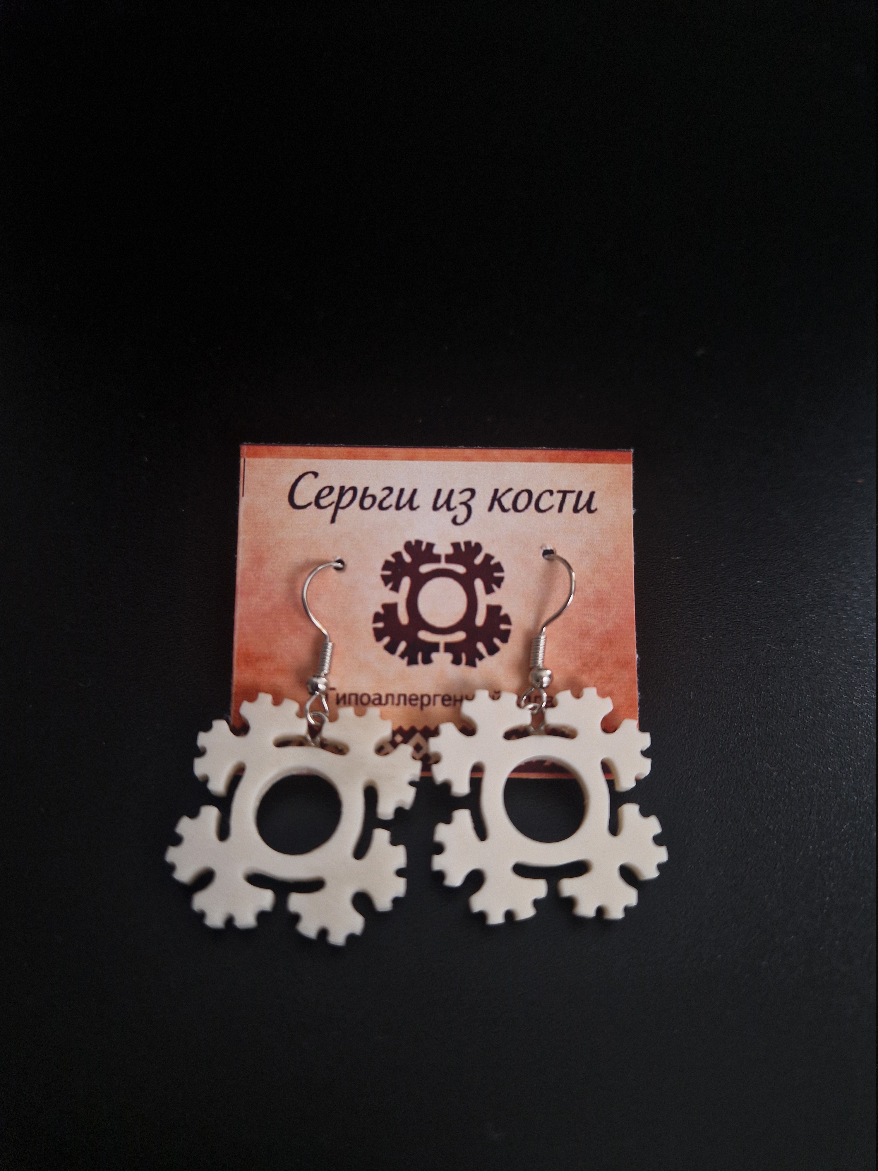 Серьги "Солнце" 