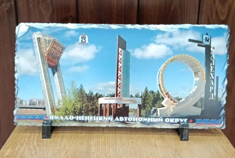 Фотокамень 15х30 см