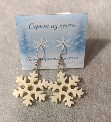 Серьги "Снежинка" 