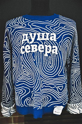 Джемпер трикотажный "Душа Севера" синий (жаккард)