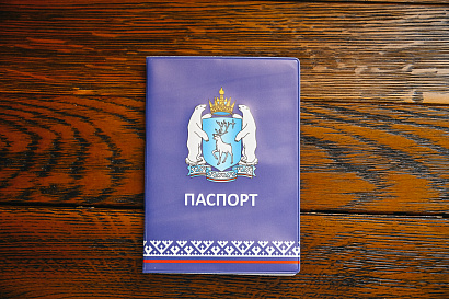 Обложка на паспорт ЯМАЛ