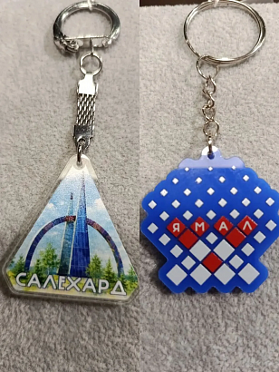 Брелок акриловый 2-х сторонний