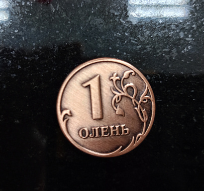 Монета "Один Олень" бронза